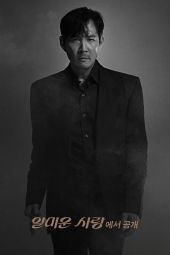 دانلود سریال از ندیدنت خوشبختم Nice to Not Meet You 2025