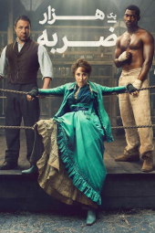 دانلود سریال هزار ضربه A Thousand Blows 2024