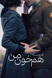 دانلود سریال غریبه: هم خون من Outlander: Blood of My Blood 2025